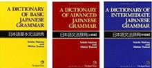 کتاب دیکشنری گرامر ژاپنی A Dictionary of Japanese Grammar for Learning Language 3- BOOK