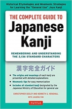 کتاب  The Complete Guide to Japanese Kanji