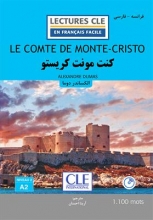 کتاب کنت مونت کریستو - فرانسه به فارسی