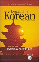 کتاب کره ای بیگینرز کورن Beginner's Korean