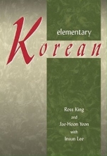 کتاب کره ای المنتاری کرن Elementary Korean