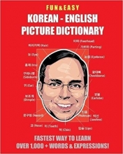 کتاب کره ای فان ایزی کورن اینگلیش پیکچر دیکشنری Fun & Easy! Korean - English Picture Dictionary