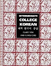 کتاب کره ای اینترمدیت کولیج کره این Intermediate College Korean
