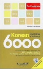 کتاب کره ای کرن اسنشیال وکبیولری KOREAN ESSENTIAL VOCABULARY 6000