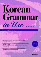 کتاب کره ای کرن گرامر این یوز ادونسد Korean Grammar in Use: Advanced سیاه و سفید