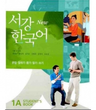 کتاب کره ای سوجنگ کرن Sogang Korean 1A سیاه و سفید