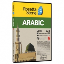 نرم افزار خودآموز زبان عربی رزتا استون اربیک ROSETTA STONE ARABIC