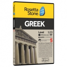 نرم افزار خودآموز زبان یونانی رزتا استون گریک ROSETTA STONE GREEK