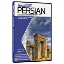 نرم افزار پیمزلر پرشین خودآموز زبان فارسی پیمزلر PIMSLEUR PERSIAN