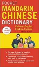 کتاب Pocket Mandarin Chinese Dictionary: Chinese-English English-Chinese