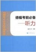 کتاب چینی آلمانی Hörverstehen Telford essential exam Listening Chinese Edition
