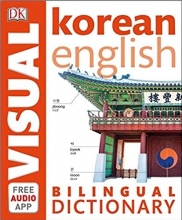 کتاب دیکشنری تصویری کره ای انگلیس Korean English Bilingual Visual Dictionary 2019