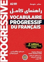 کتاب Vocabulaire progressif du Francais راهنمای کامل وکب پروگرسیو سطح متوسط