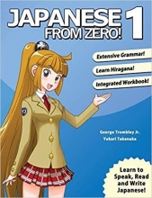 کتاب جاپنیز فروم زیرو Japanese from Zero 1