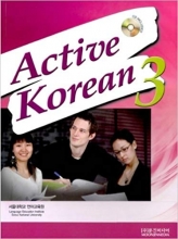 کتاب کره ای اکتیو کره این Active Korean 3 سیاه و سفید