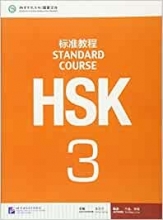 كتاب زبان چینی اچ اس کی STANDARD COURSE HSK 3 سیاه و سفید