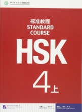 کتاب اچ اس کی STANDARD COURSE HSK 4A رنگی