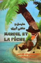 کتاب مارسل ایت لا پیچه MARCEL ET LA PECHE 1 مارسل و ماهی گیری