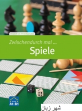 کتاب آلمانی  اسپیل Spiele