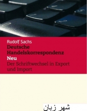 کتاب Deutsche Handelskorrespondenz – Neu Lehrbuch