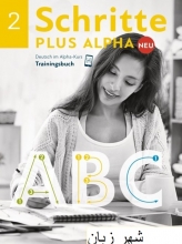 کتاب آلمانی شریته پلاس آلفا 2 Schritte plus alpha 2 Kursbuch und Trainingsbuch