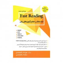 کتاب زبان Fast Reading درک مطلب جامع آزمون های زبان