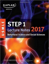 کتاب یو اس ام ال ای استپ لکچر نوت USMLE Step 1 Lecture Notes 2017: Behavioral Science and Social Sciences