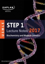 کتاب یو اس ام ال ای استپ لکچر نوت USMLE Step 1 Lecture Notes 2017: Biochemistry and Medical Genetics