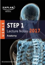کتاب استپ لکچر نوت آناتومی  USMLE Step 1 Lecture Notes 2017: Anatomy