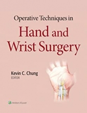 کتاب هند اند ریست سرجری Operative Techniques in Hand and Wrist Surgery