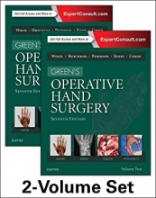 کتاب گرینز اوپریتیو هند سرجری Green's Operative Hand Surgery