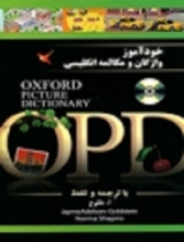 کتاب خود آموز واژگان و مکالمه انگليسي OPD with CD