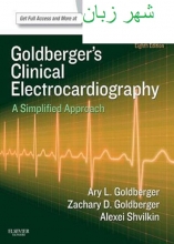 کتاب کلینیکال الکتروکاردیوگرافی Clinical Electrocardiography: A Simplified Approach