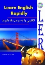 کتاب زبان انگلیسی را به سرعت یاد بگیرید لرن انگلیش رپیدلی Learn english rapidly