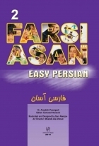 کتاب زبان فارسی آسان 2 + CD