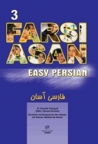 کتاب زبان فارسی آسان 3 + CD