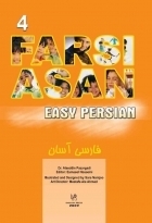 کتاب زبان فارسی آسان 4 + CD
