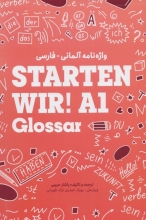 کتاب واژه نامه آلمانی- فارسی Starten wir! A1 Glossar اثر یاشار حبیبی