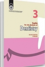 کتاب زبان انگلیسی برای دانشجویان رشته دندانپزشکی
