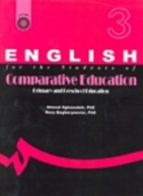 کتاب زبان انگلیسی برای دانشجویان رشته آموزش و پرورش تطبیقی : آموزش و پرورش ابتدایی و آموزش و پرورش پیش‌ دبستان