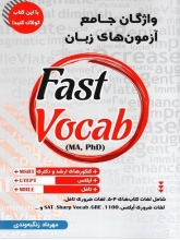 کتاب واژگان جامع آزمون های زبان Fast Vocab MA PhD زنگیه وندی