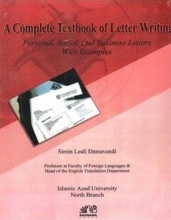 کتاب کامپلت تکس بوک آف لتر رایتینگ A complete textbook of letter writing سیمین لآلی دماوندی