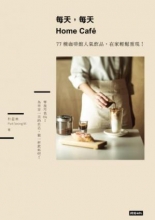 کتاب زبان کره ای هوم کافه Home Cafe Mei tianmei tian