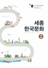 کتاب سجونگ کره آ کالچر Sejong Korea Culture 2 سیاه و سفید