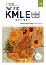 کتاب پسیفیک کی ام ال ای 2020 Pacific KMLE: 5 Endocrinology and Clinical Immunology/Allergy